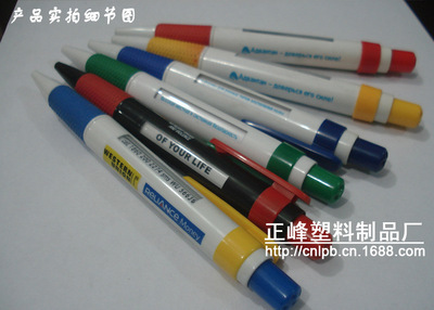 【廠家直銷圓珠筆批發(fā)、廣告筆定做、油筆、訂做圓珠筆、開窗筆】價格,廠家,圖片,圓珠筆、原子筆,蒼南縣龍港正峰塑料制品經(jīng)營部-