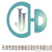 天津津金浩德液壓密封件_液壓密封件,橡膠制品,五金交電_中國易發(fā)網(wǎng)