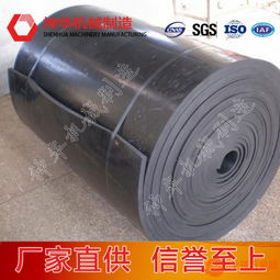 橡膠輸送帶產(chǎn)品特點(diǎn)